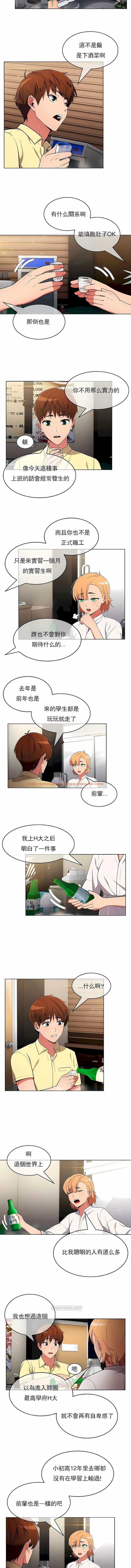 查看漫画真誠的敏赫 - 第38話 - tymanga.com中的1139177图片