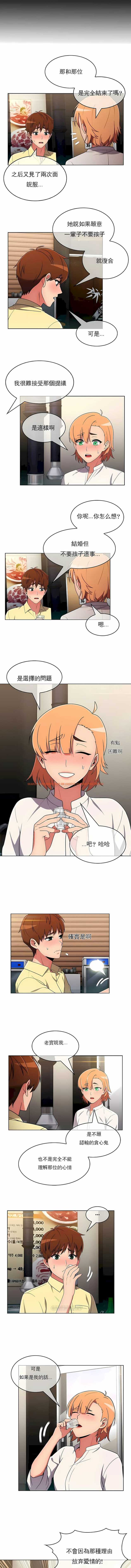 查看漫画真誠的敏赫 - 第38話 - tymanga.com中的1139181图片