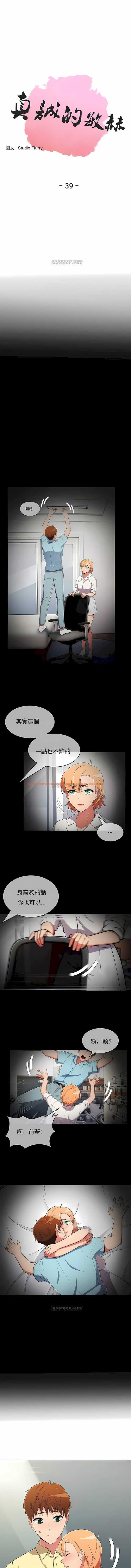 查看漫画真誠的敏赫 - 第39話 - tymanga.com中的1139184图片