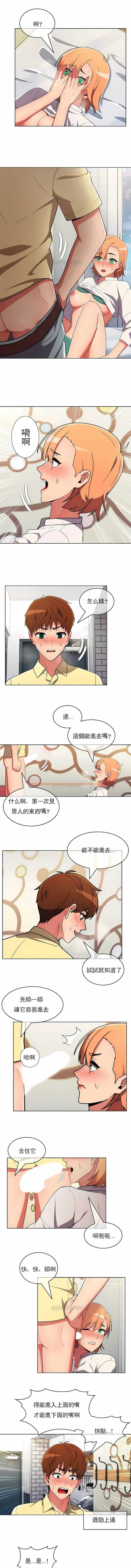 查看漫画真誠的敏赫 - 第39話 - tymanga.com中的1139189图片