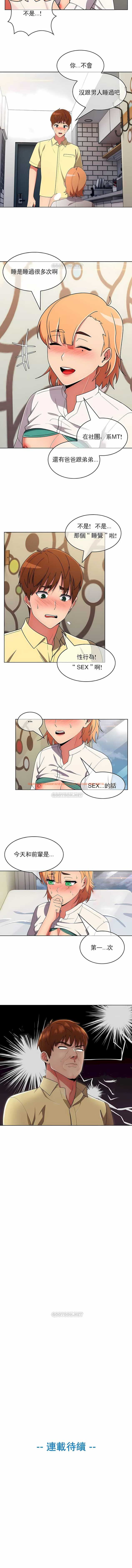 查看漫画真誠的敏赫 - 第39話 - tymanga.com中的1139191图片