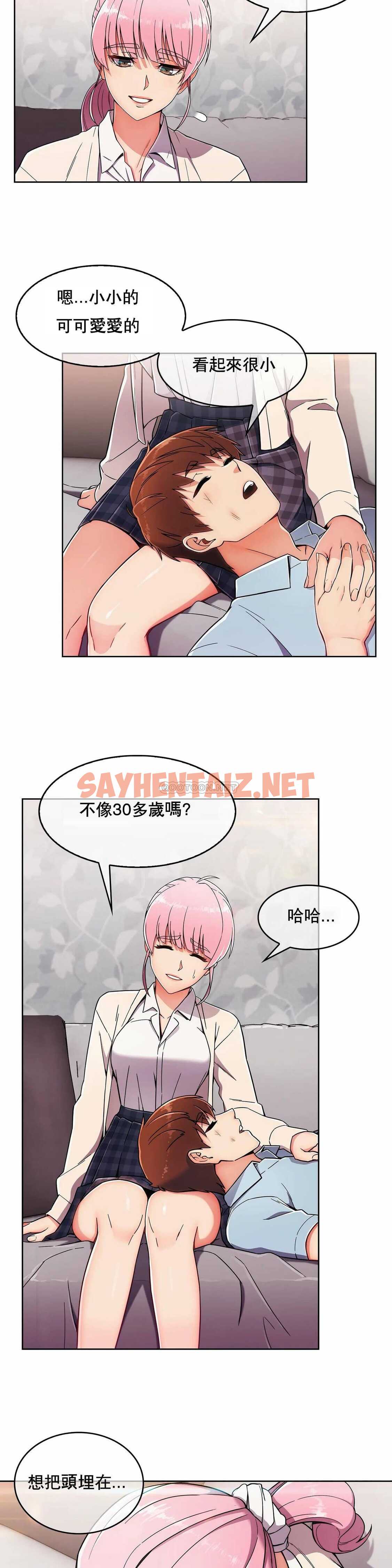 查看漫画真誠的敏赫 - 第4話 - sayhentaiz.net中的1138838图片