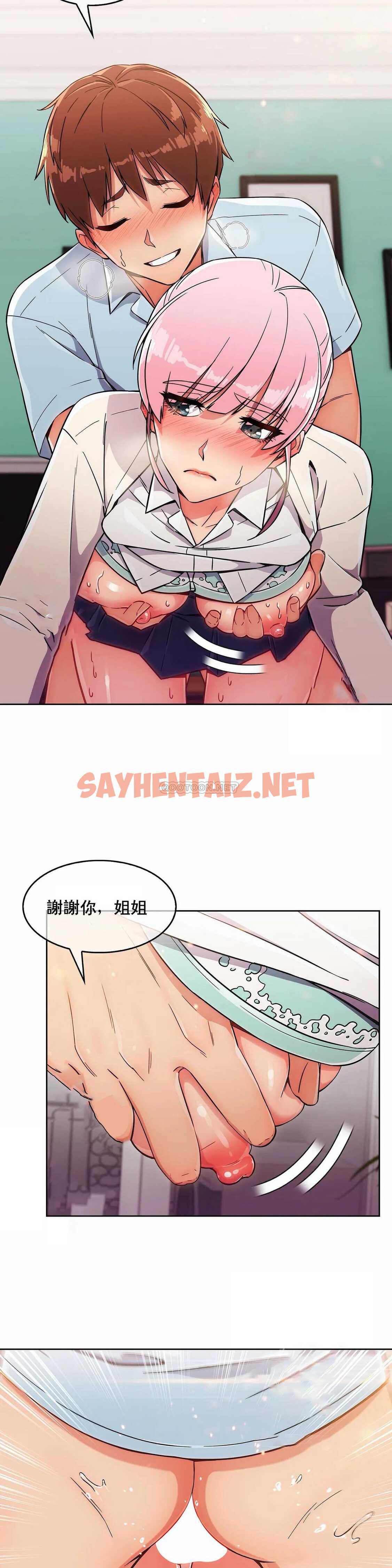 查看漫画真誠的敏赫 - 第4話 - sayhentaiz.net中的1138849图片