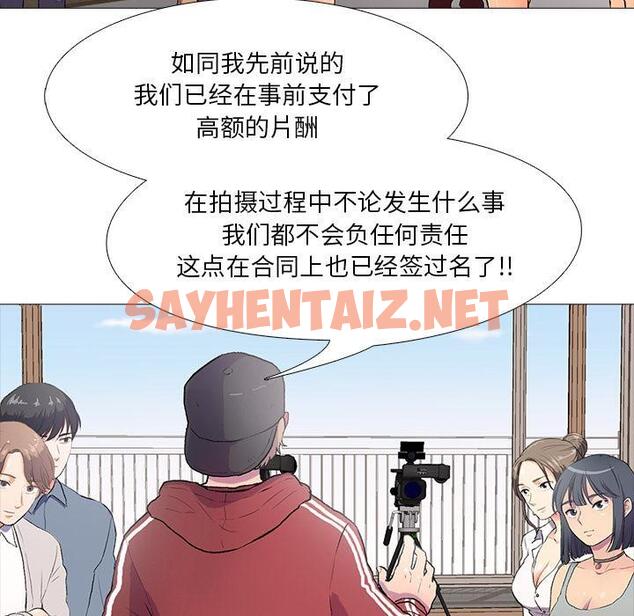 查看漫画真人實境秀 - 第1話 - sayhentaiz.net中的1880927图片