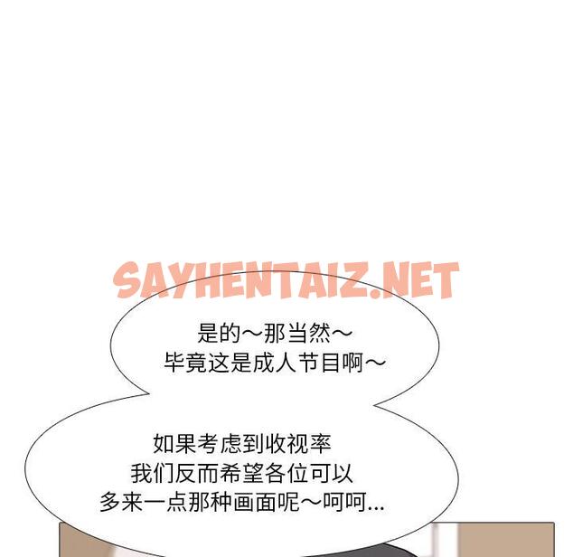 查看漫画真人實境秀 - 第1話 - sayhentaiz.net中的1880932图片