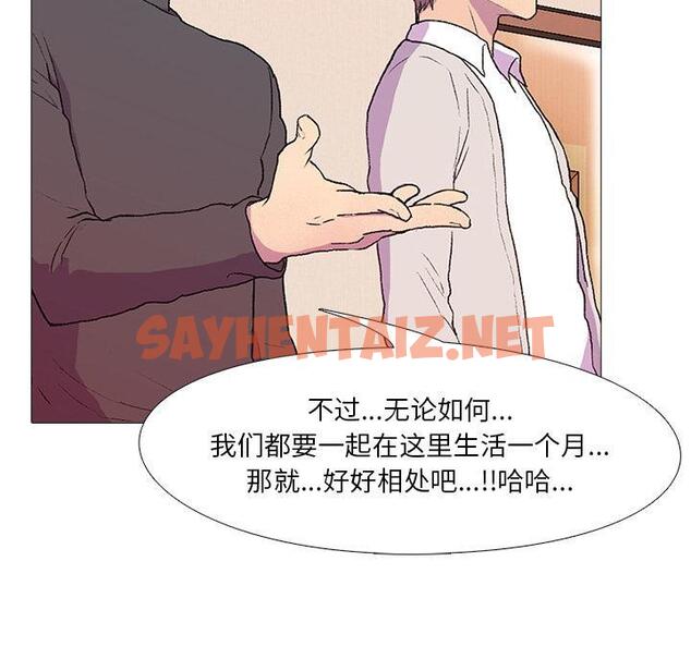 查看漫画真人實境秀 - 第1話 - sayhentaiz.net中的1880949图片