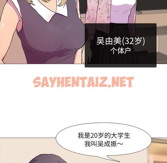 查看漫画真人實境秀 - 第1話 - sayhentaiz.net中的1880957图片