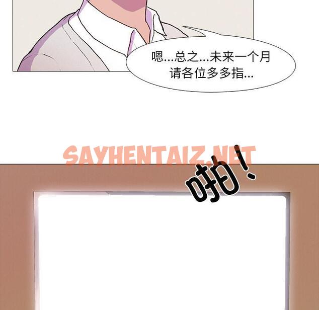 查看漫画真人實境秀 - 第1話 - sayhentaiz.net中的1880961图片