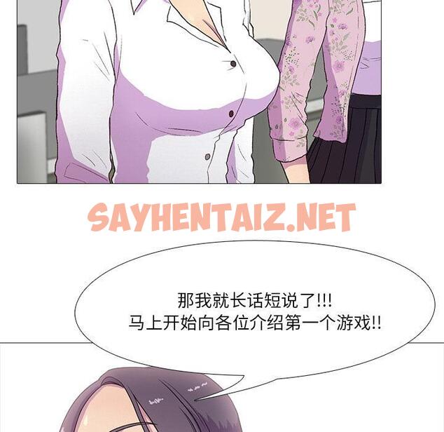 查看漫画真人實境秀 - 第1話 - sayhentaiz.net中的1880966图片