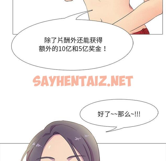 查看漫画真人實境秀 - 第1話 - sayhentaiz.net中的1880975图片