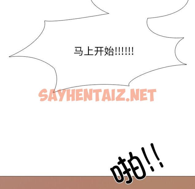 查看漫画真人實境秀 - 第1話 - sayhentaiz.net中的1880977图片