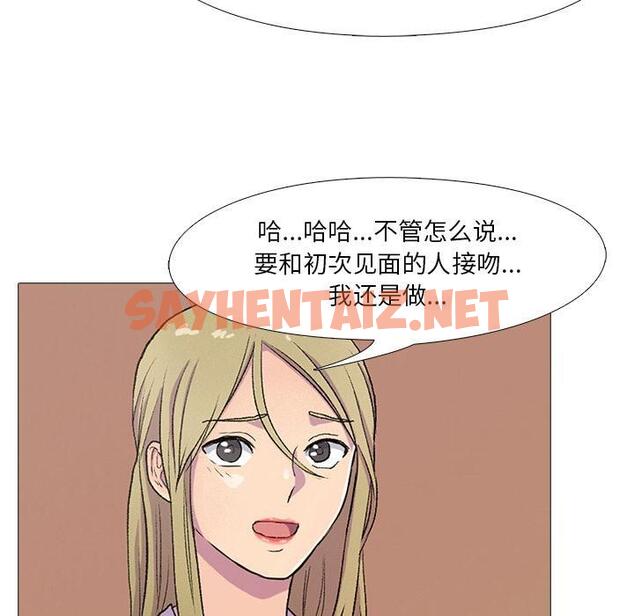 查看漫画真人實境秀 - 第1話 - sayhentaiz.net中的1880985图片