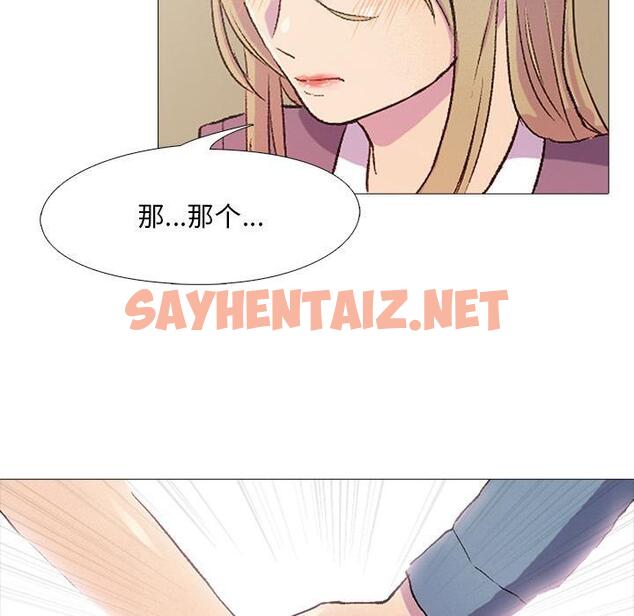 查看漫画真人實境秀 - 第1話 - sayhentaiz.net中的1880993图片