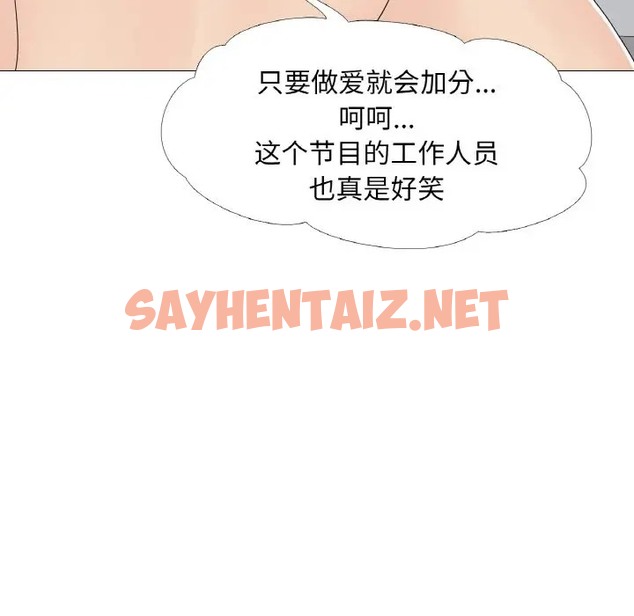 查看漫画真人實境秀 - 第10話 - sayhentaiz.net中的2036824图片