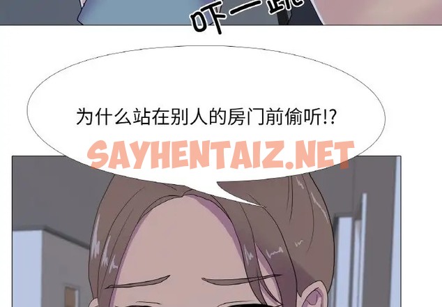 查看漫画真人實境秀 - 第11話 - sayhentaiz.net中的2058620图片