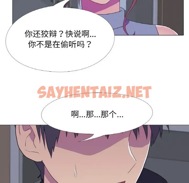 查看漫画真人實境秀 - 第11話 - sayhentaiz.net中的2058636图片