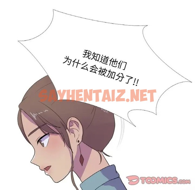 查看漫画真人實境秀 - 第11話 - sayhentaiz.net中的2058655图片