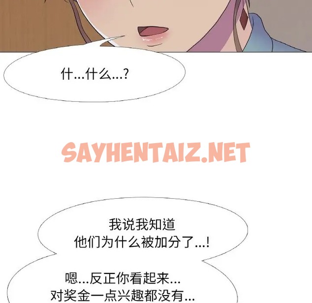 查看漫画真人實境秀 - 第11話 - sayhentaiz.net中的2058658图片