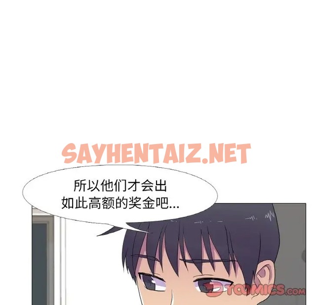 查看漫画真人實境秀 - 第11話 - sayhentaiz.net中的2058691图片