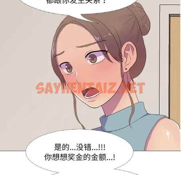 查看漫画真人實境秀 - 第11話 - sayhentaiz.net中的2058697图片