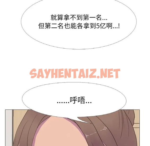 查看漫画真人實境秀 - 第11話 - sayhentaiz.net中的2058698图片