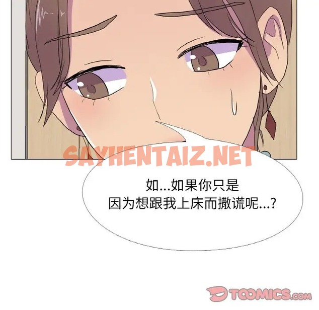 查看漫画真人實境秀 - 第11話 - sayhentaiz.net中的2058699图片