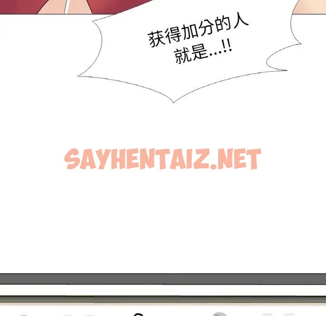 查看漫画真人實境秀 - 第11話 - sayhentaiz.net中的2058708图片