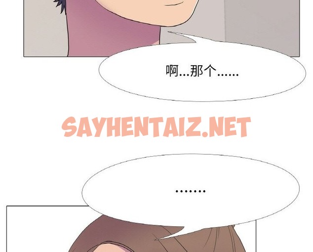 查看漫画真人實境秀 - 第12話 - sayhentaiz.net中的2110400图片