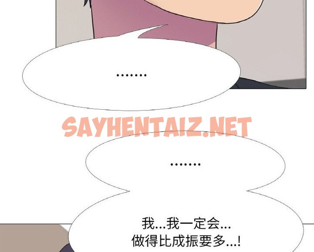 查看漫画真人實境秀 - 第12話 - sayhentaiz.net中的2110403图片