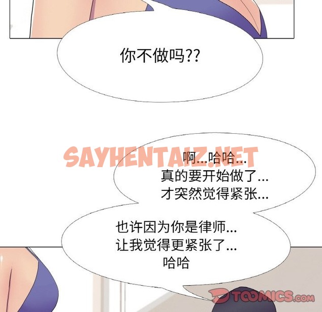 查看漫画真人實境秀 - 第13話 - sayhentaiz.net中的2126157图片