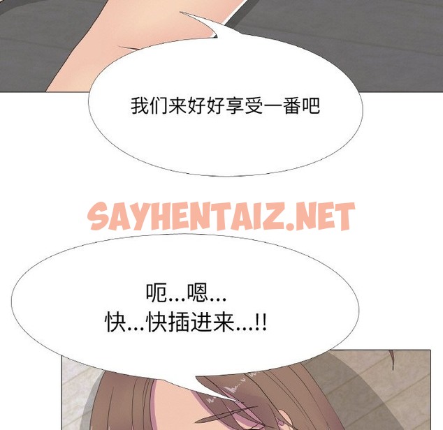 查看漫画真人實境秀 - 第13話 - sayhentaiz.net中的2126219图片