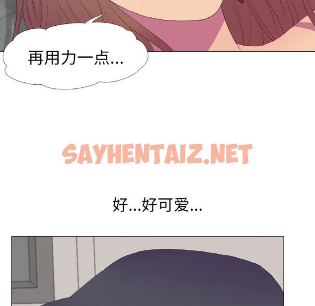 查看漫画真人實境秀 - 第14話 - sayhentaiz.net中的2172696图片