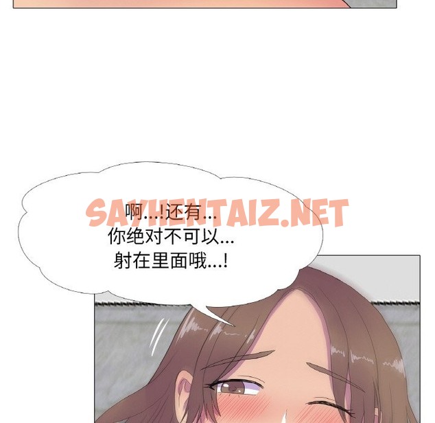 查看漫画真人實境秀 - 第14話 - sayhentaiz.net中的2172704图片