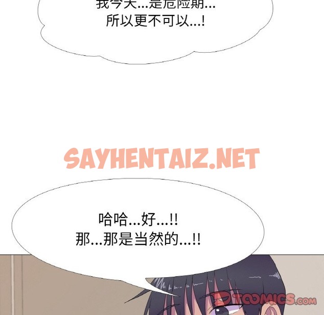 查看漫画真人實境秀 - 第14話 - sayhentaiz.net中的2172706图片