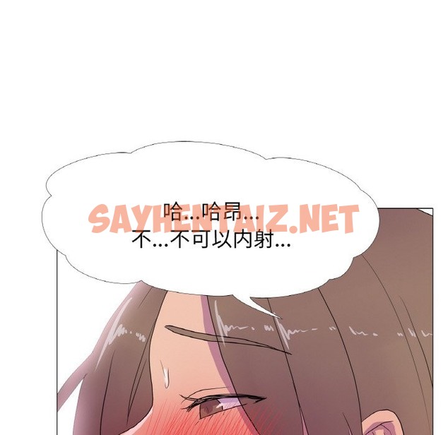 查看漫画真人實境秀 - 第14話 - sayhentaiz.net中的2172740图片