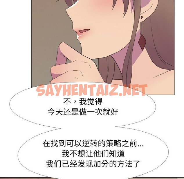 查看漫画真人實境秀 - 第14話 - sayhentaiz.net中的2172760图片