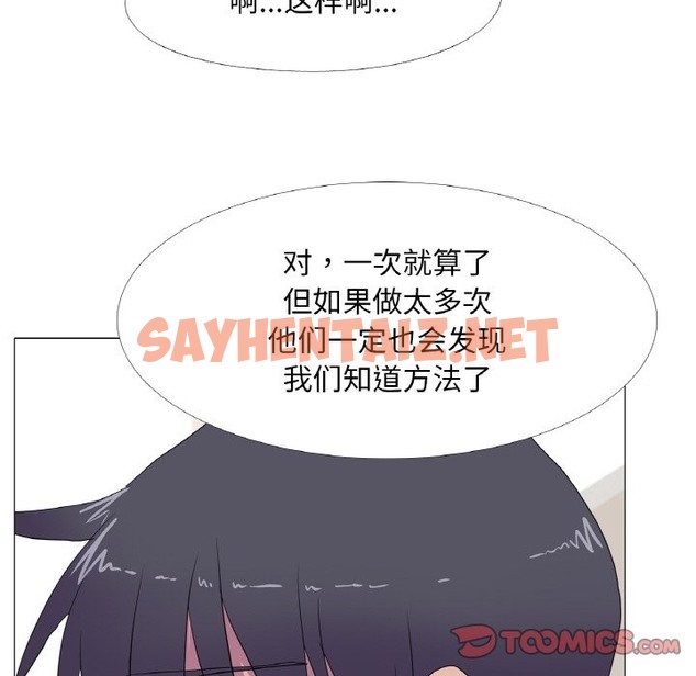 查看漫画真人實境秀 - 第14話 - sayhentaiz.net中的2172762图片