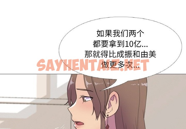 查看漫画真人實境秀 - 第15話 - sayhentaiz.net中的2388417图片