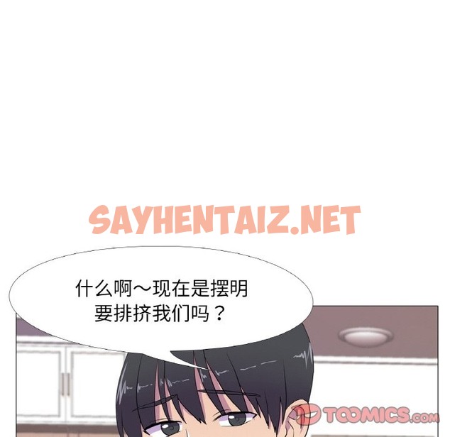 查看漫画真人實境秀 - 第15話 - sayhentaiz.net中的2388490图片