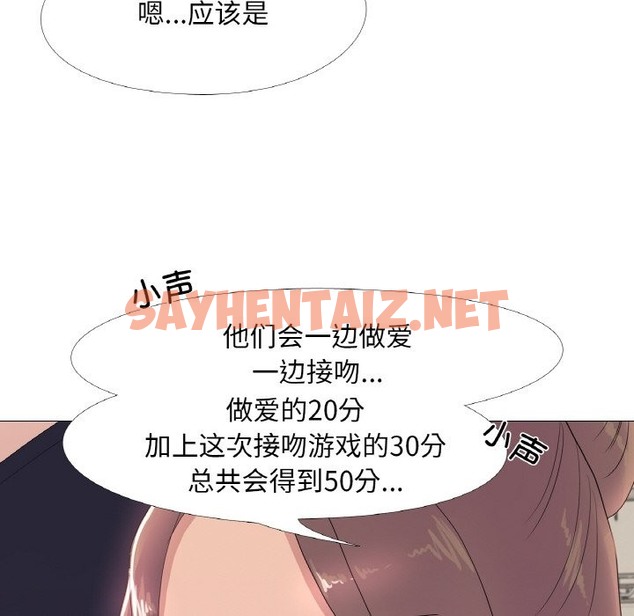 查看漫画真人實境秀 - 第16話 - sayhentaiz.net中的2507689图片