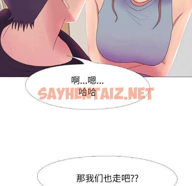 查看漫画真人實境秀 - 第16話 - sayhentaiz.net中的2507693图片