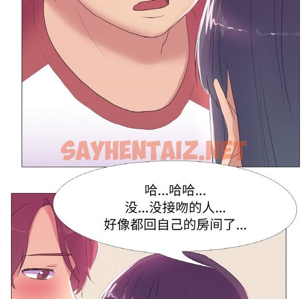 查看漫画真人實境秀 - 第16話 - sayhentaiz.net中的2507712图片