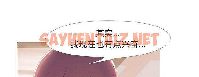 查看漫画真人實境秀 - 第17話 - sayhentaiz.net中的2538461图片