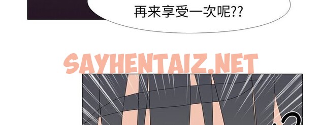 查看漫画真人實境秀 - 第17話 - sayhentaiz.net中的2538464图片