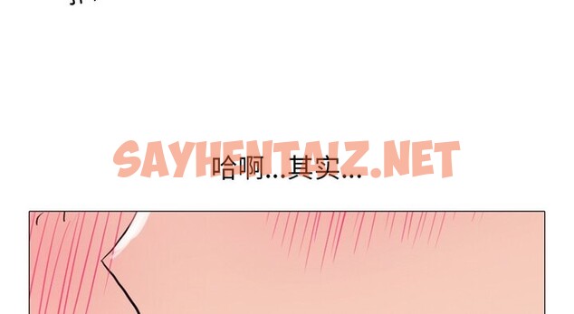 查看漫画真人實境秀 - 第17話 - sayhentaiz.net中的2538513图片