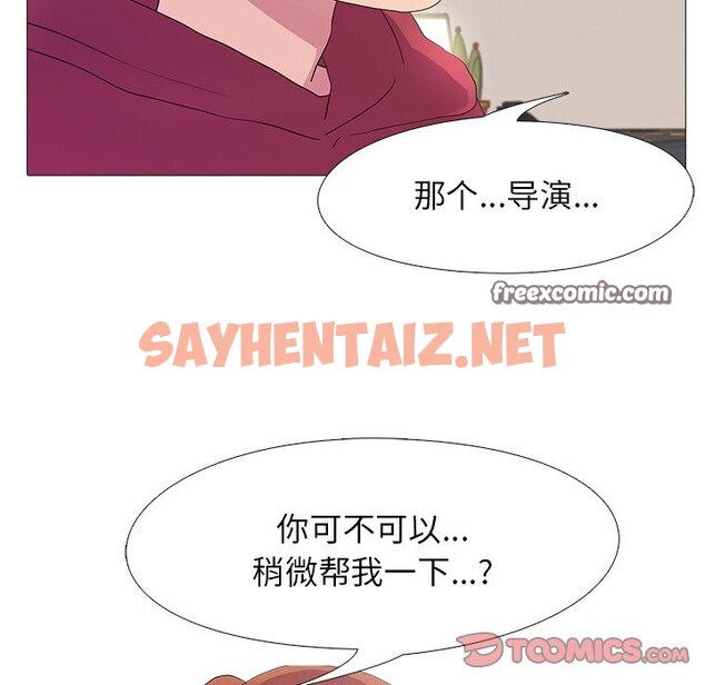 查看漫画真人實境秀 - 第18話 - sayhentaiz.net中的2569869图片