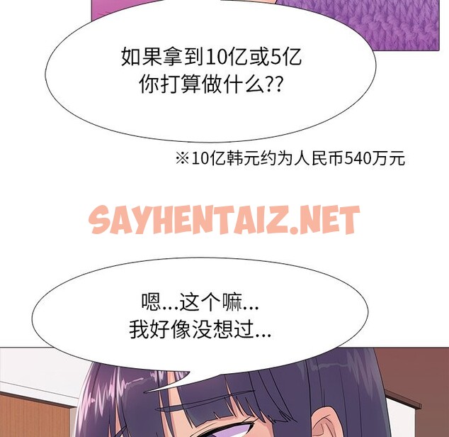 查看漫画真人實境秀 - 第18話 - sayhentaiz.net中的2569919图片