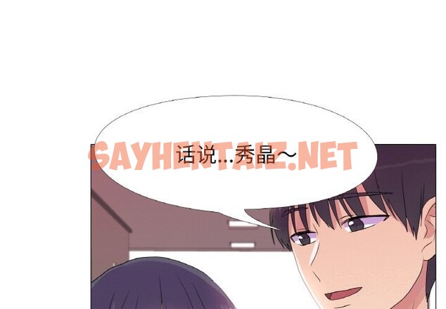 查看漫画真人實境秀 - 第19話 - sayhentaiz.net中的2599476图片