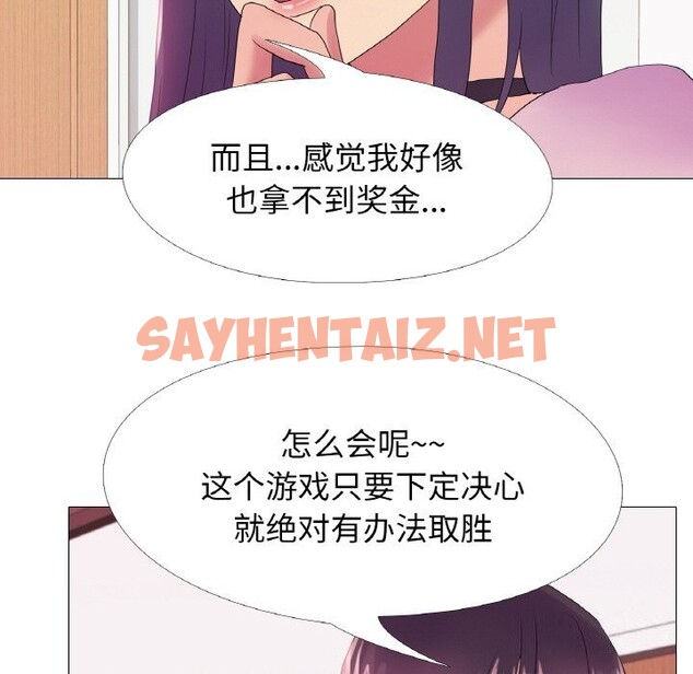 查看漫画真人實境秀 - 第19話 - sayhentaiz.net中的2599480图片