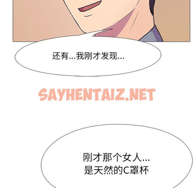 查看漫画真人實境秀 - 第2話 - sayhentaiz.net中的1881082图片